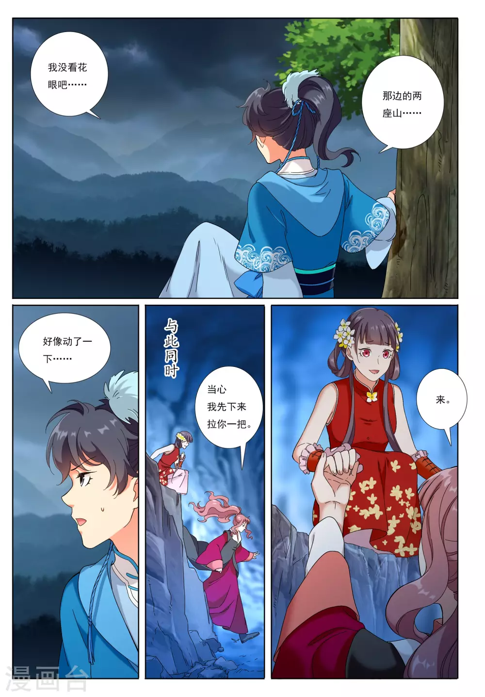 第72话 地下之王2