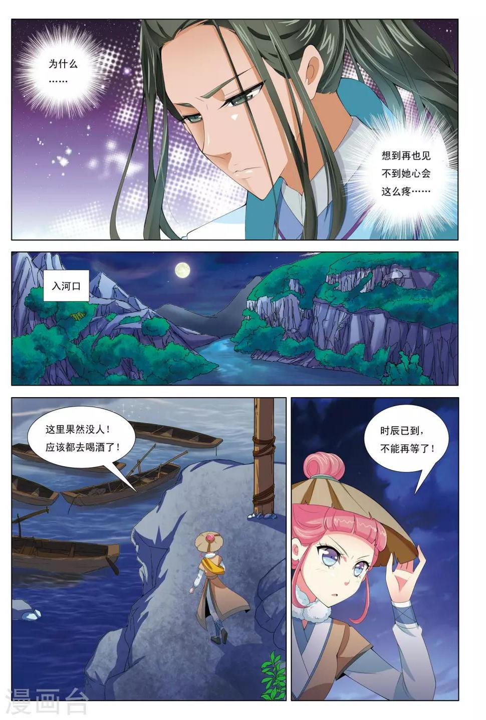 第7话 来者不善16