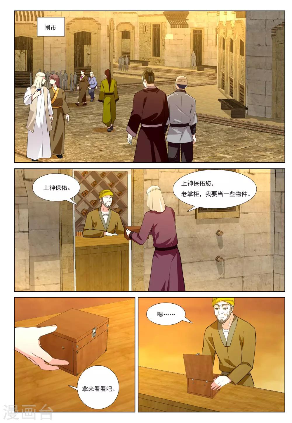 第54话 金之计划12