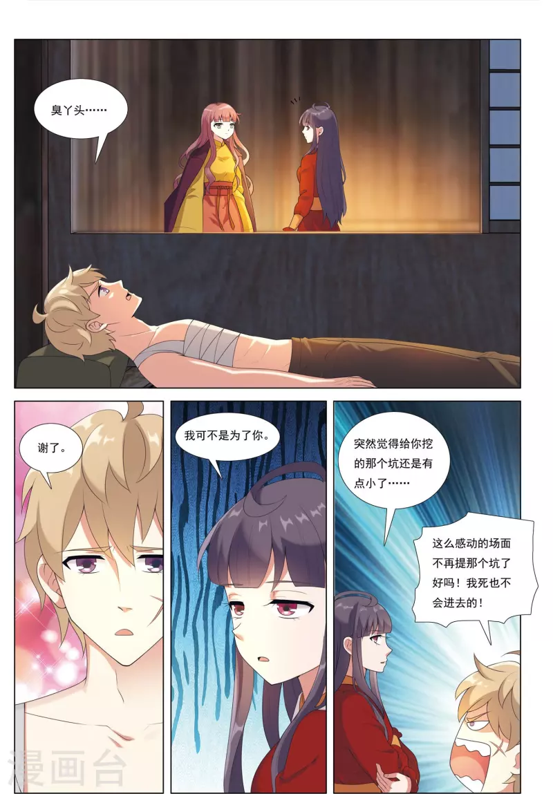 第81话 漂流鬼兵22