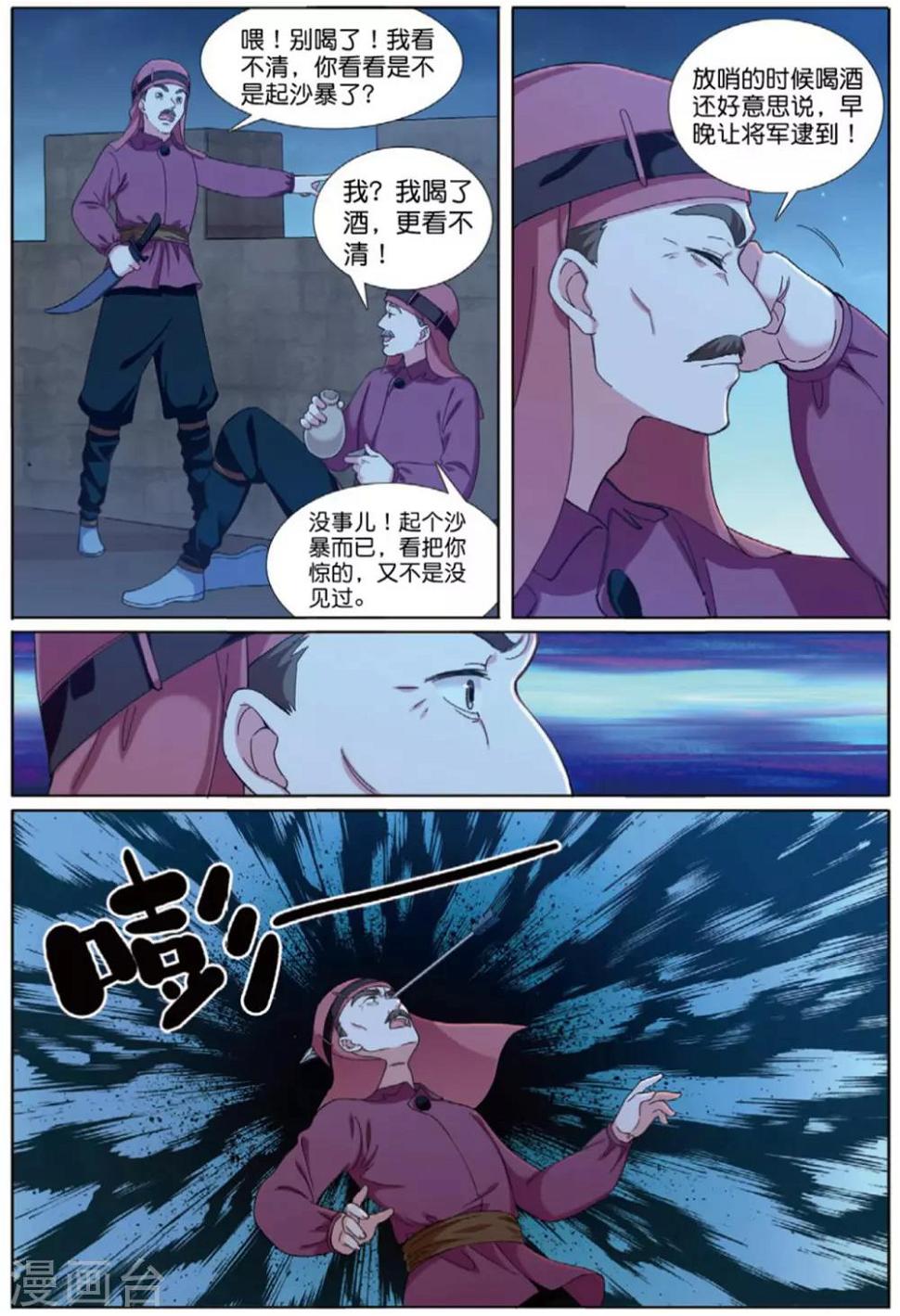 第67话 帝王之心2