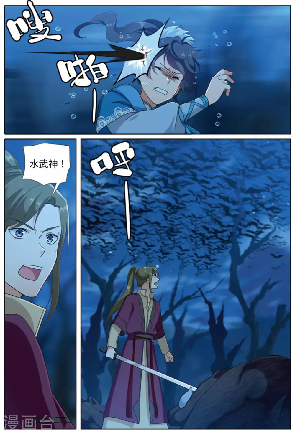 第69话 与兽同行4