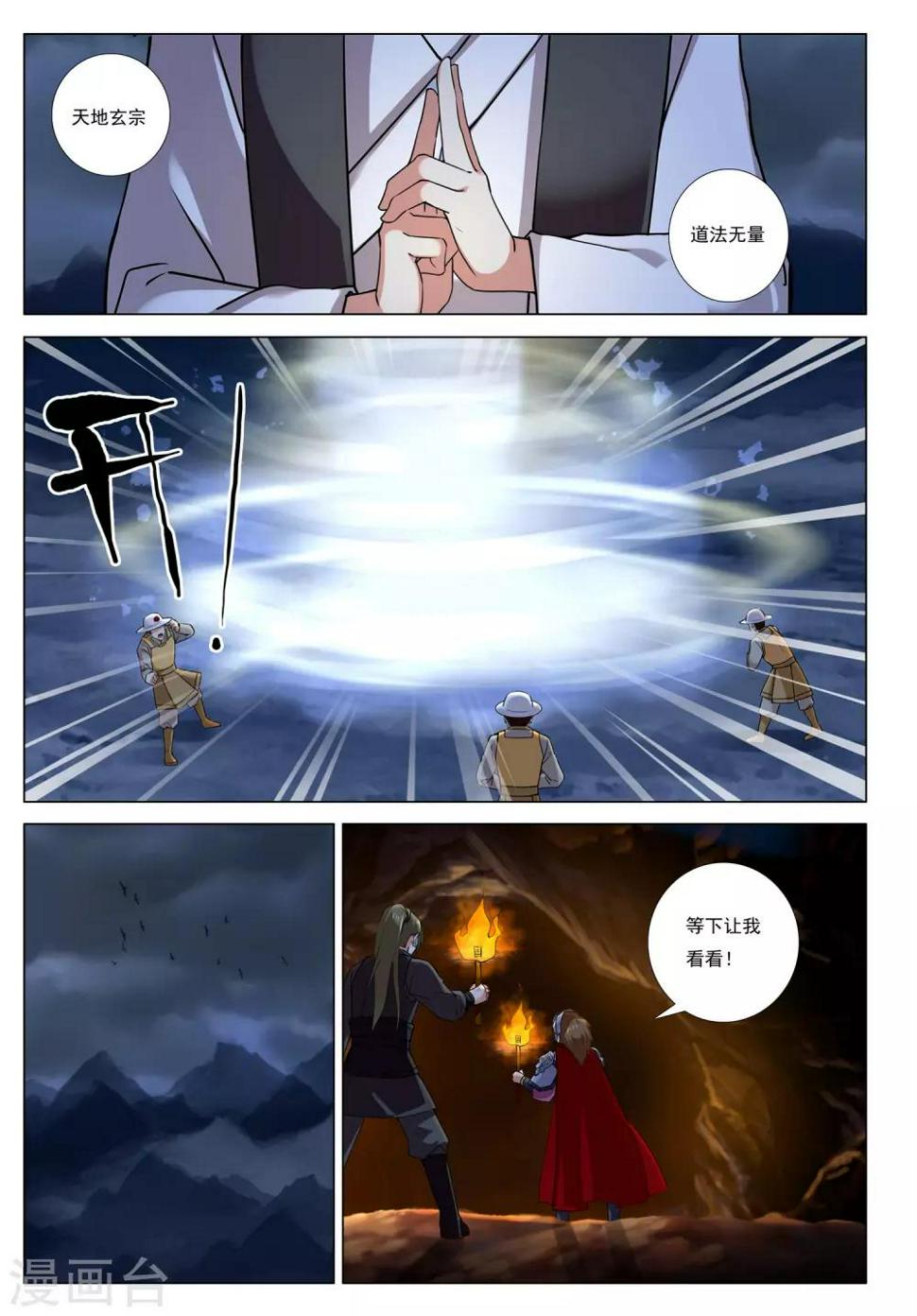 第49话 爪牙边缘5