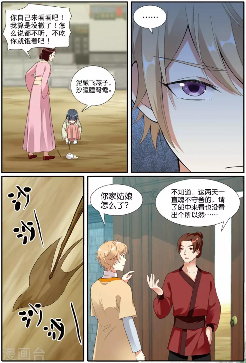 第59话 燕图12