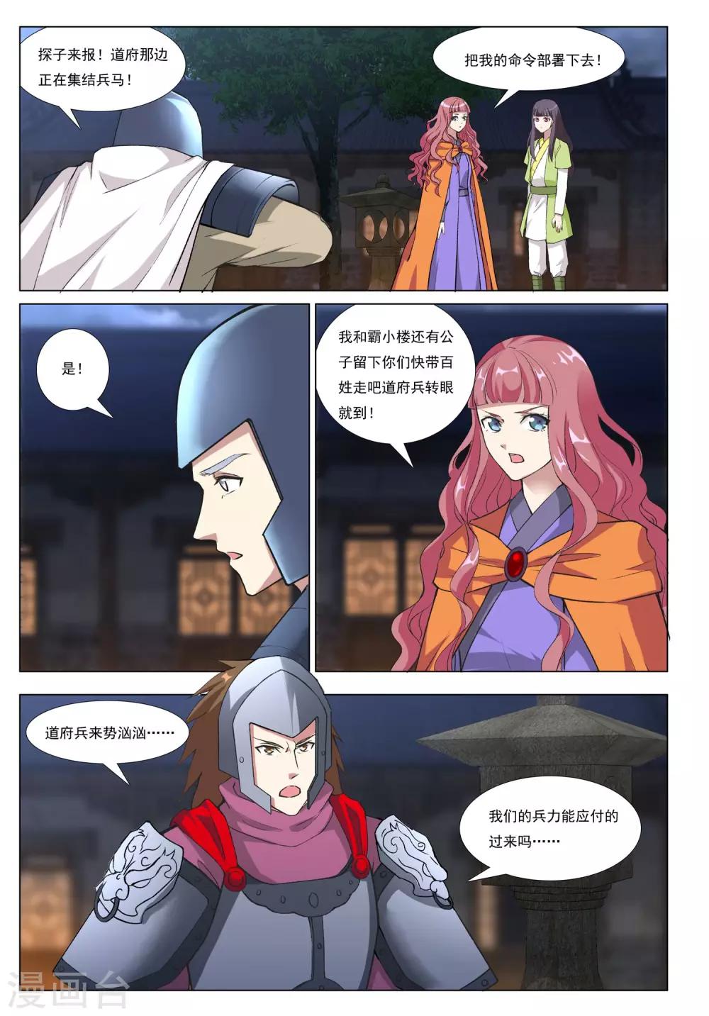 第47话 围城之战13