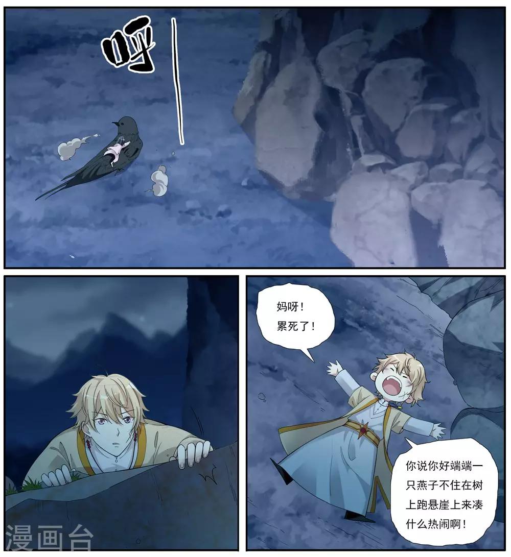 第59话 燕图1