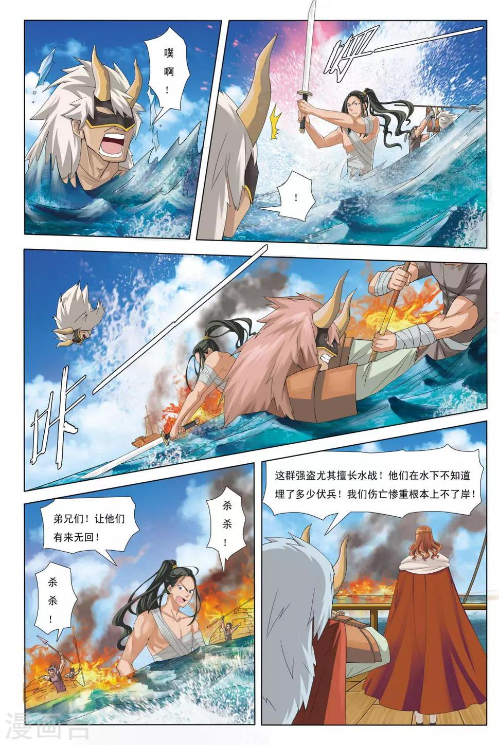第11话 石门山8