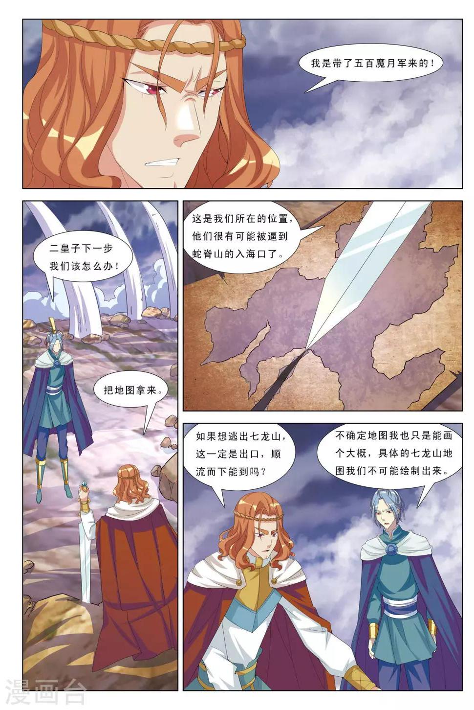 第14话 暗涛汹涌18