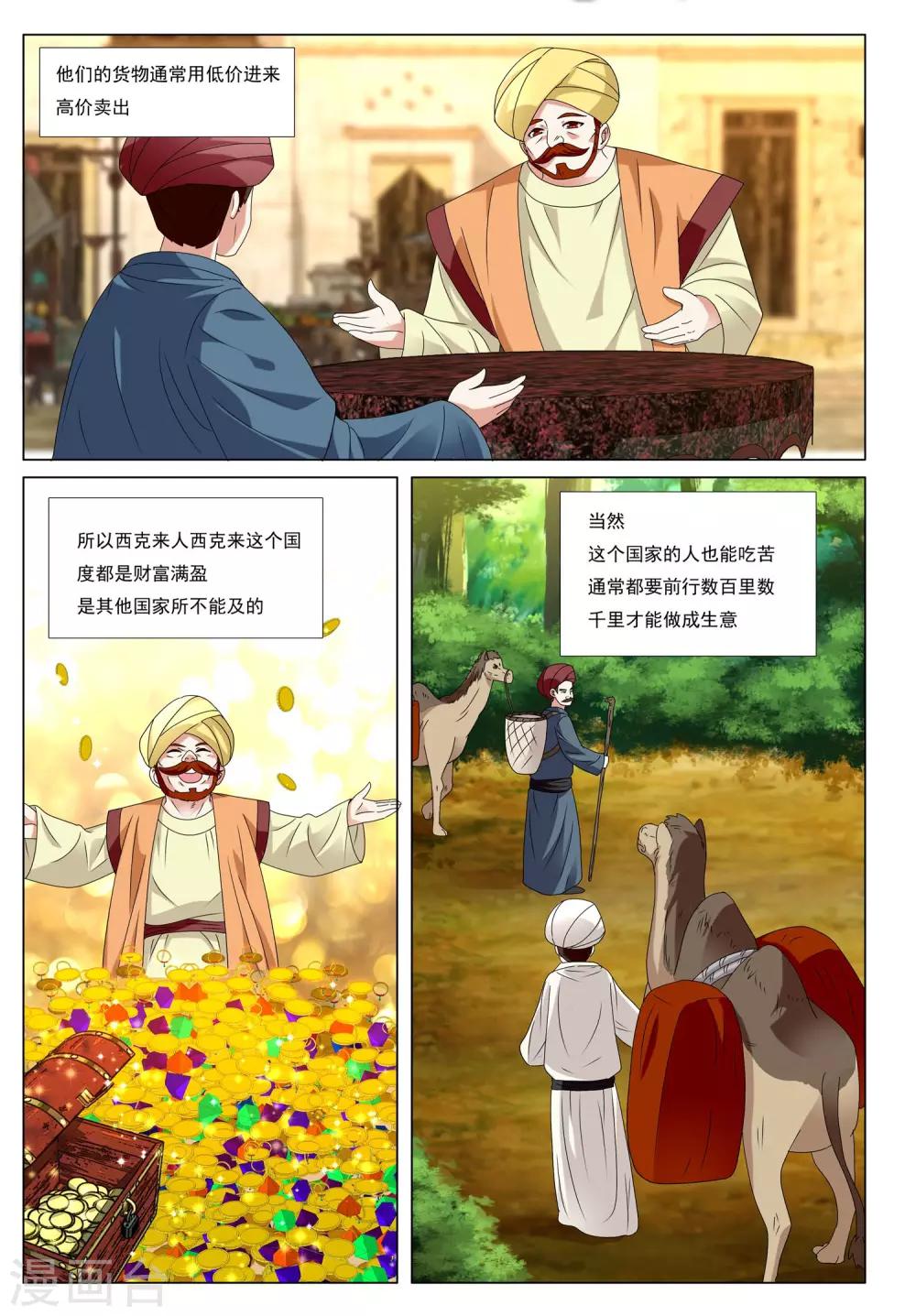 第51话 生存之道21