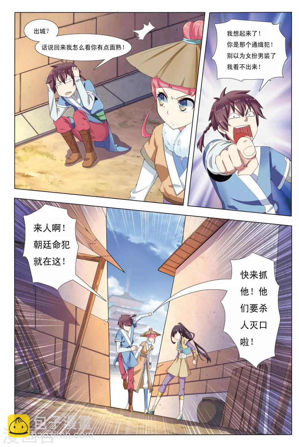 第3话 迷雾阴阳河8