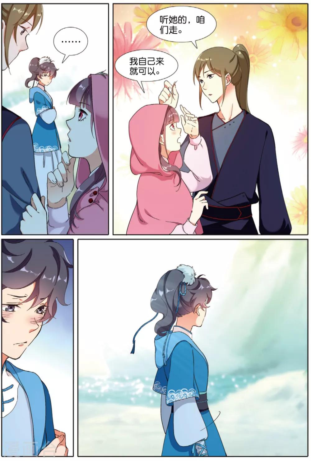 第65话 王者法则21