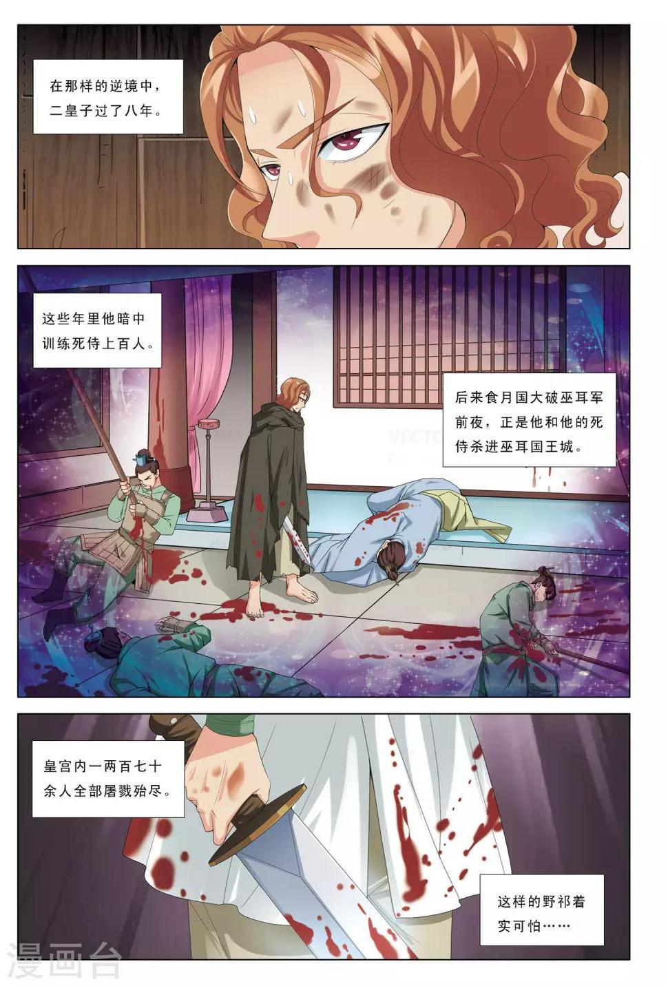 第25话 暴雪将至3