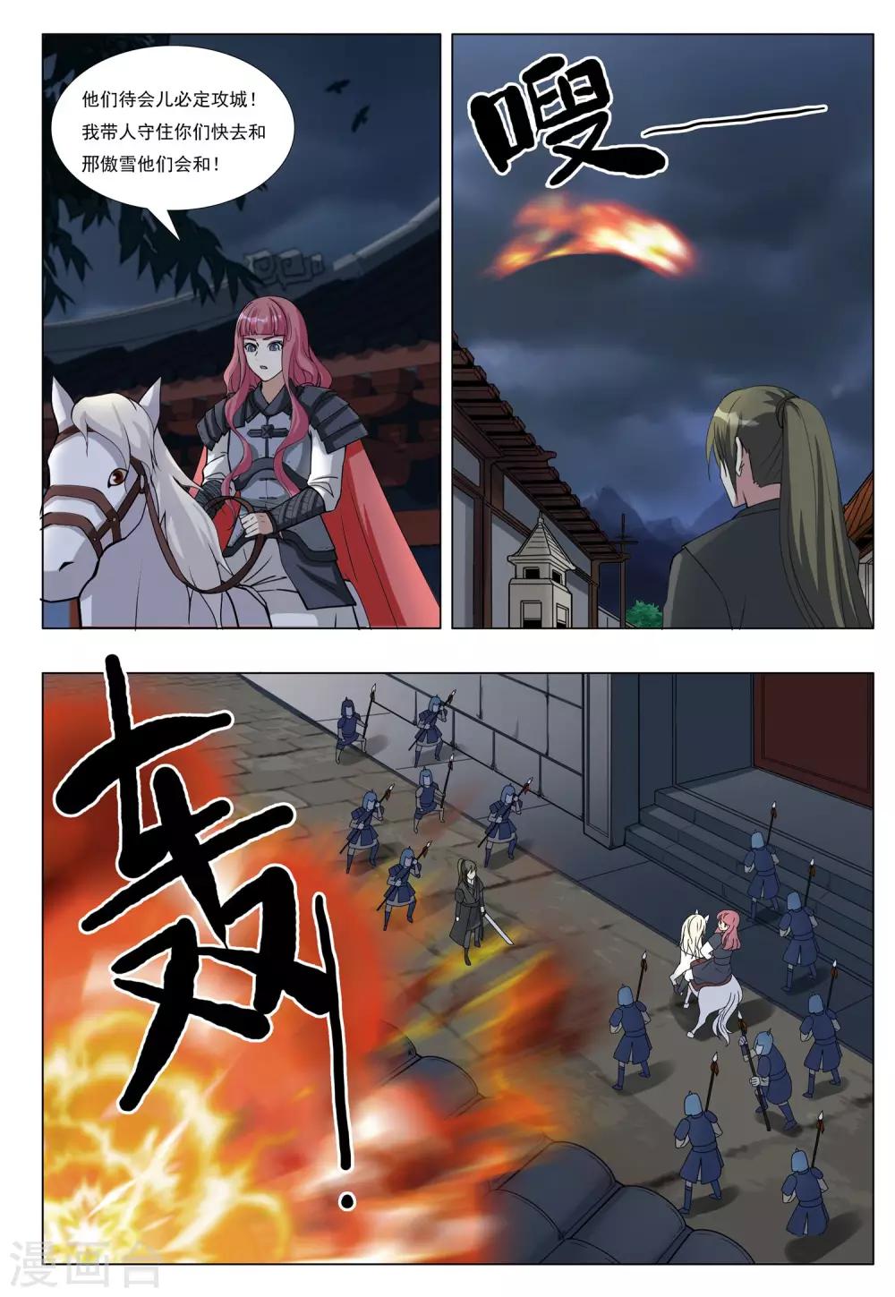 第48话 分城22