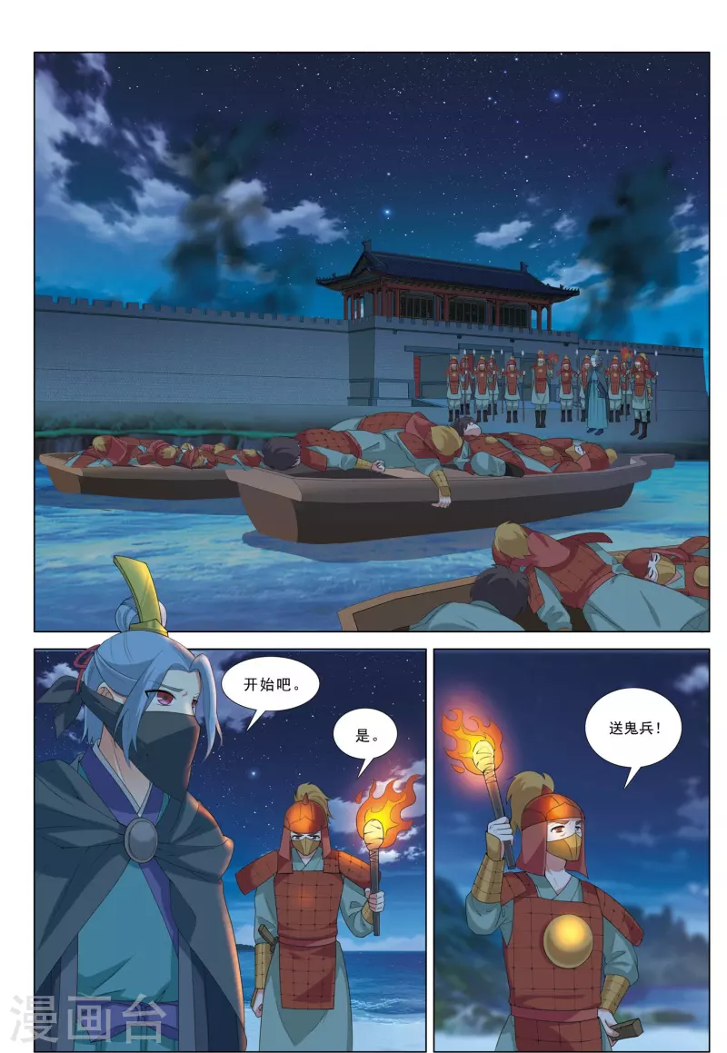 第81话 漂流鬼兵7