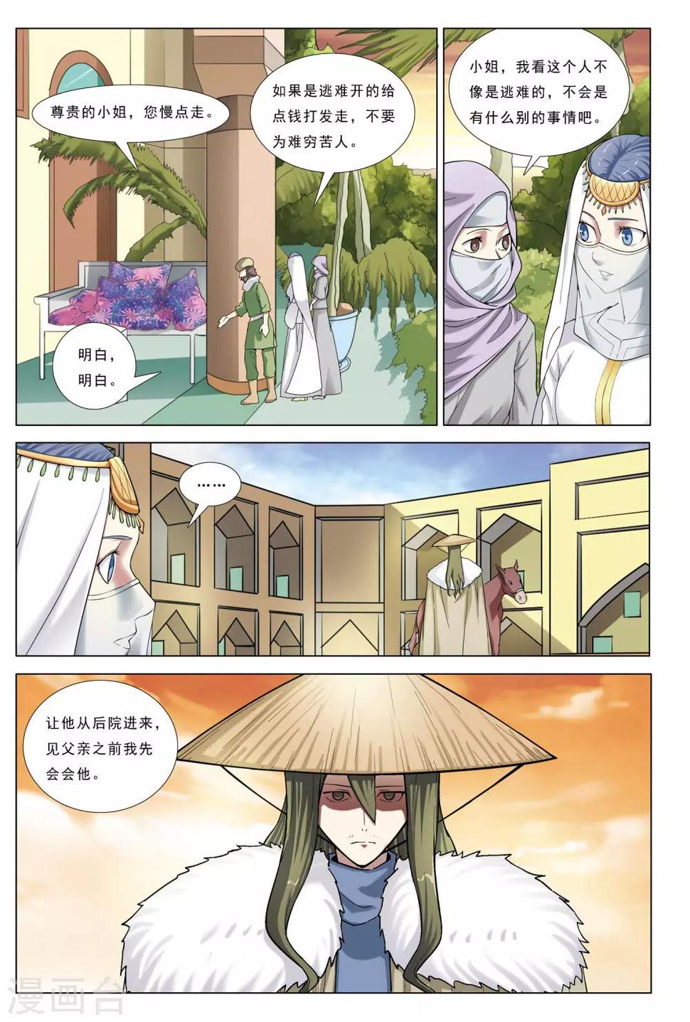 第32话 罗门诡卷15