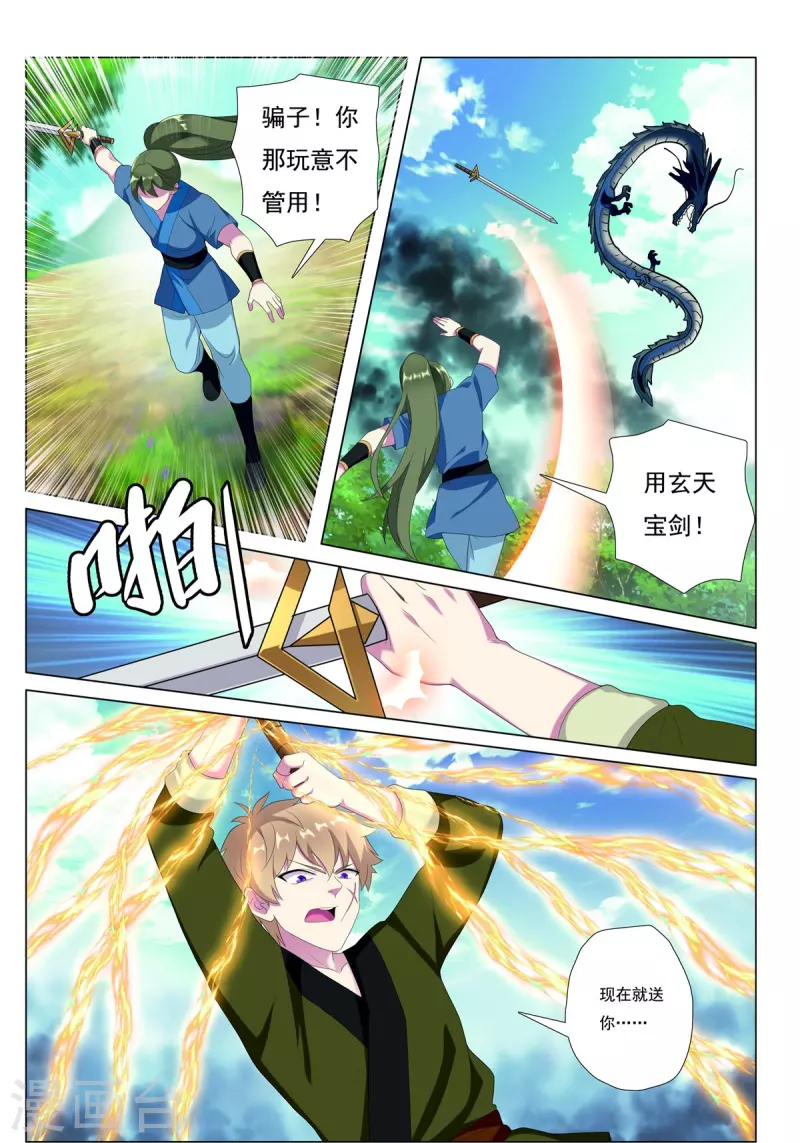 第85话 胜者为王18
