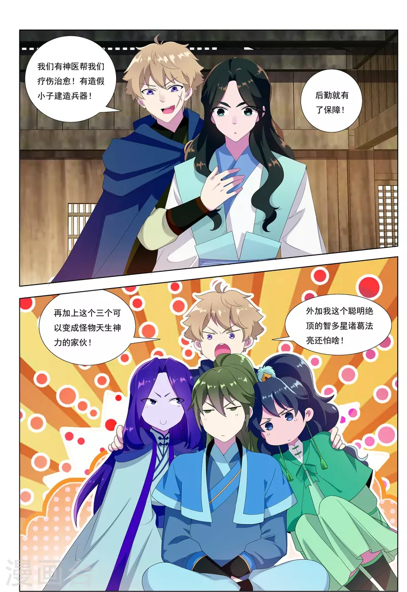 第86话 火苗5