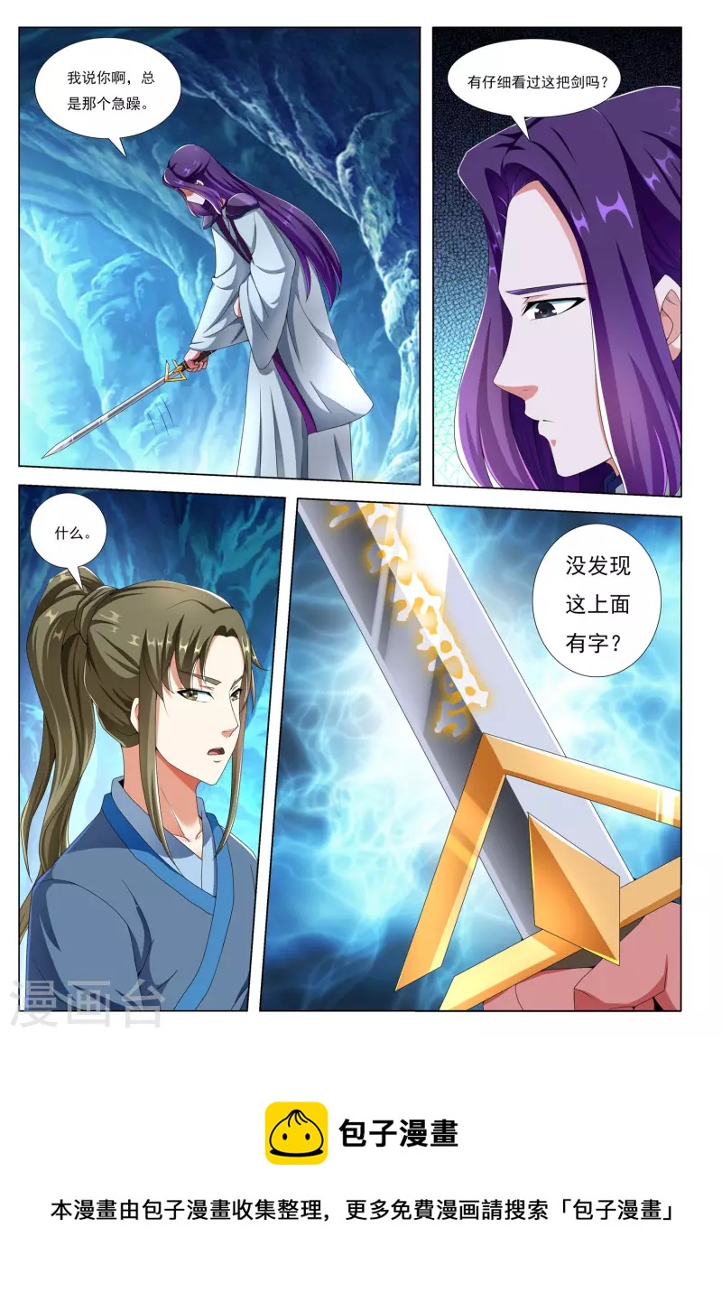 第78话 脉冲之战23