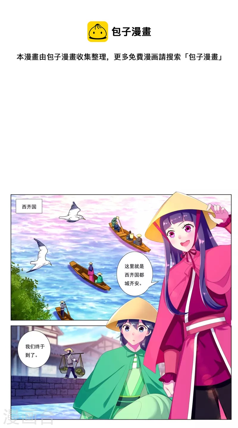 第82话 齐安城圣医道0