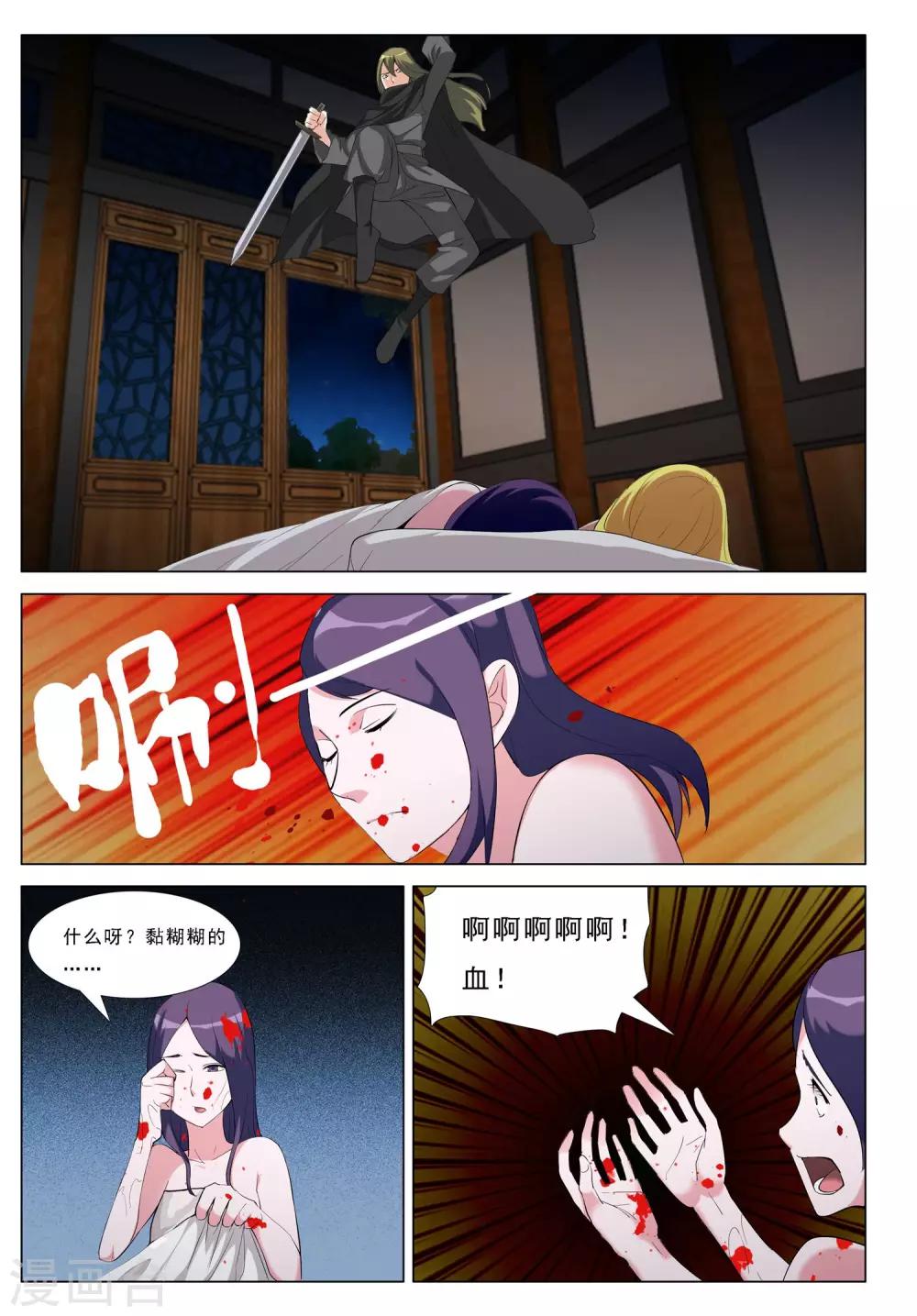 第42话 月夜之乱13