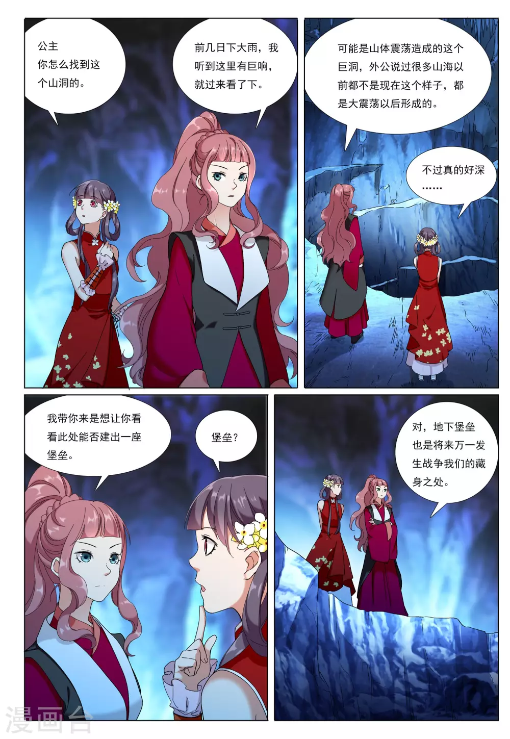 第72话 地下之王3