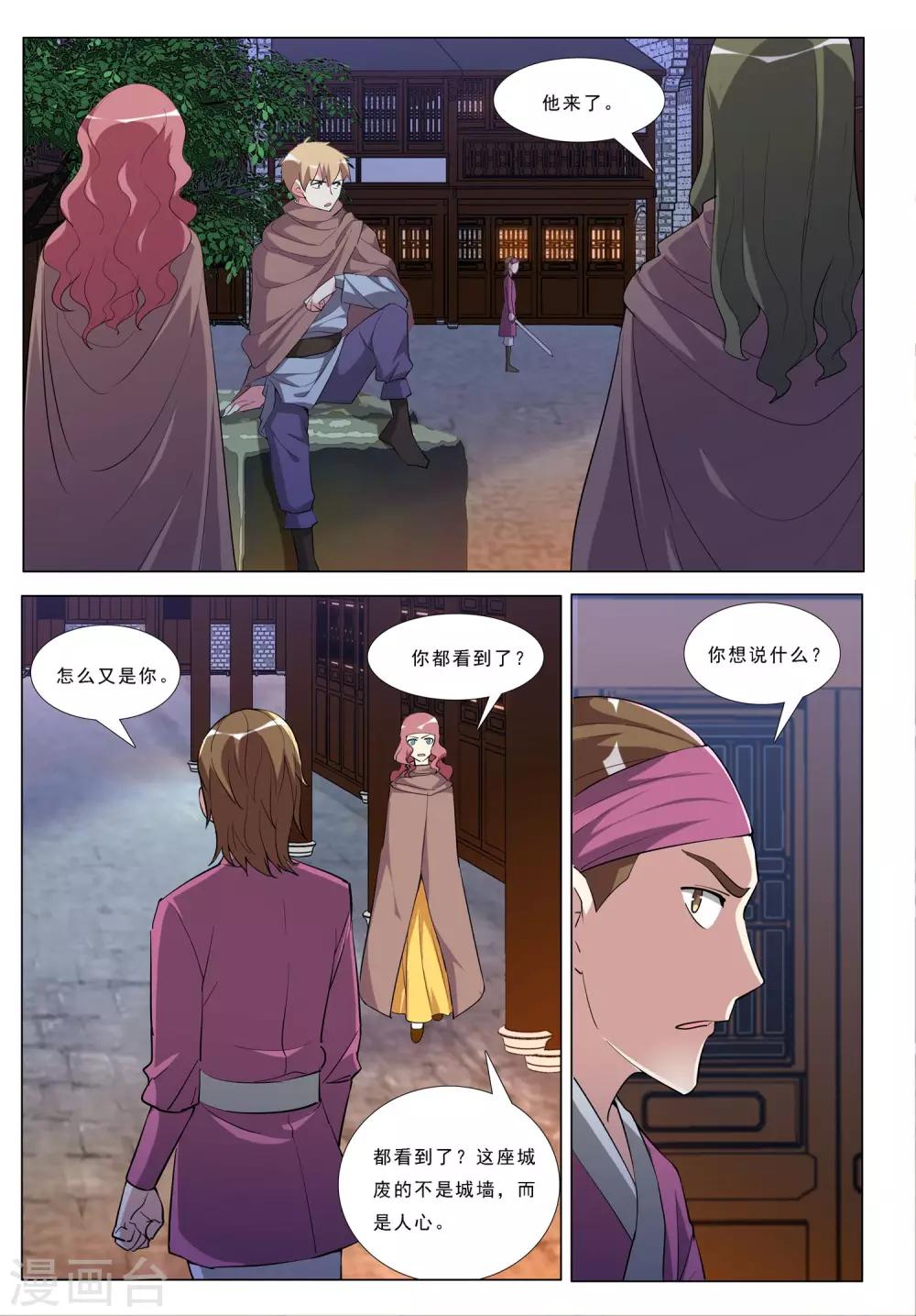 第42话 月夜之乱5