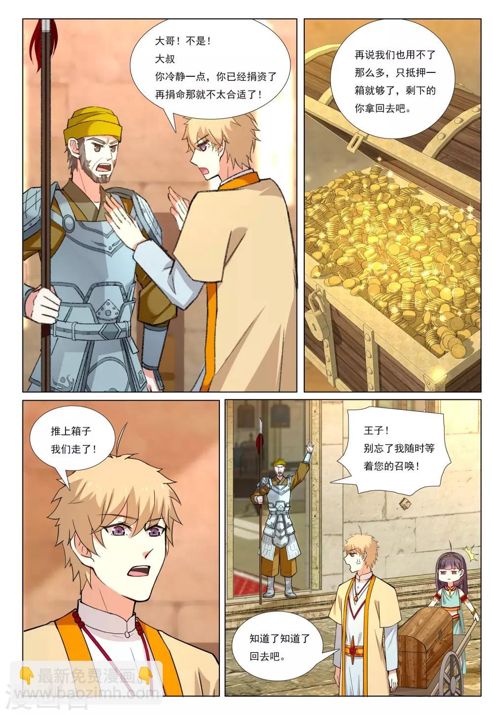 第57话 水武神4