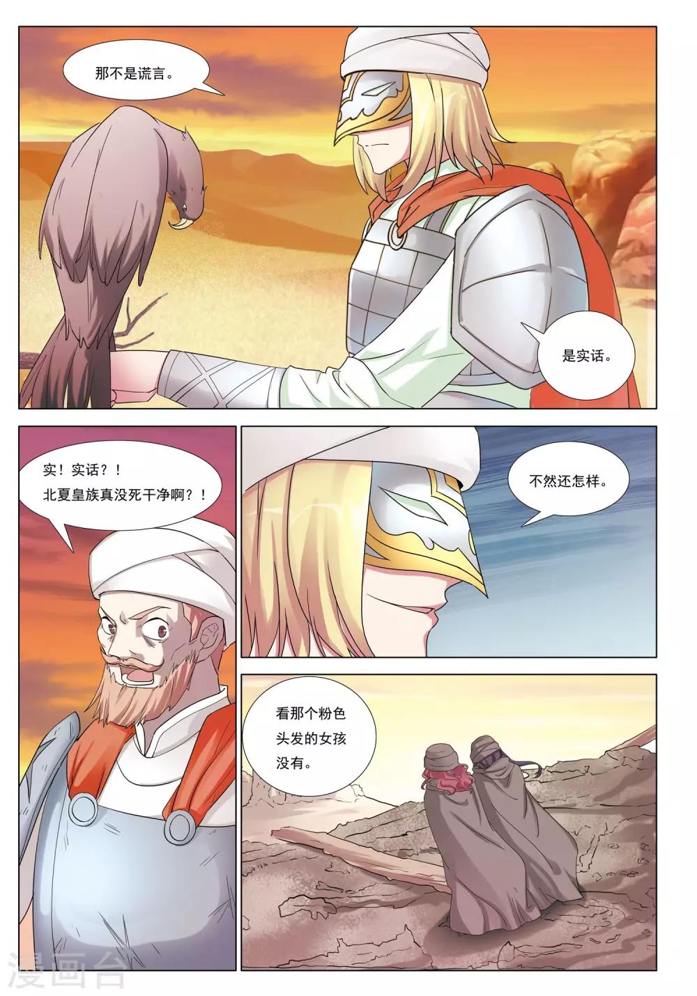 第38话 风暴沙奇城15