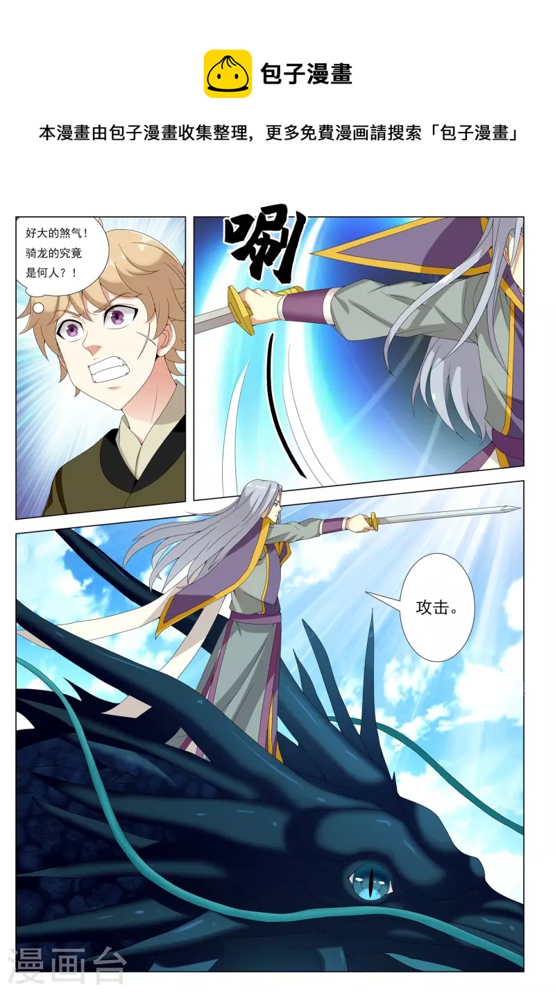 第78话 脉冲之战6