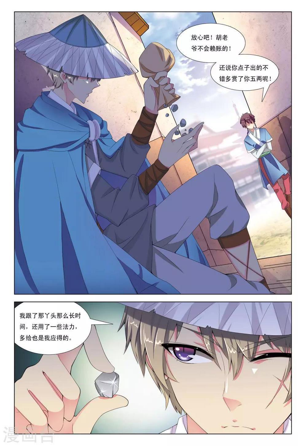 第3话 迷雾阴阳河2