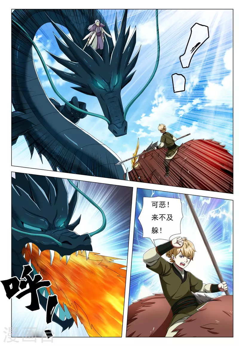 第79话 王者宿命5