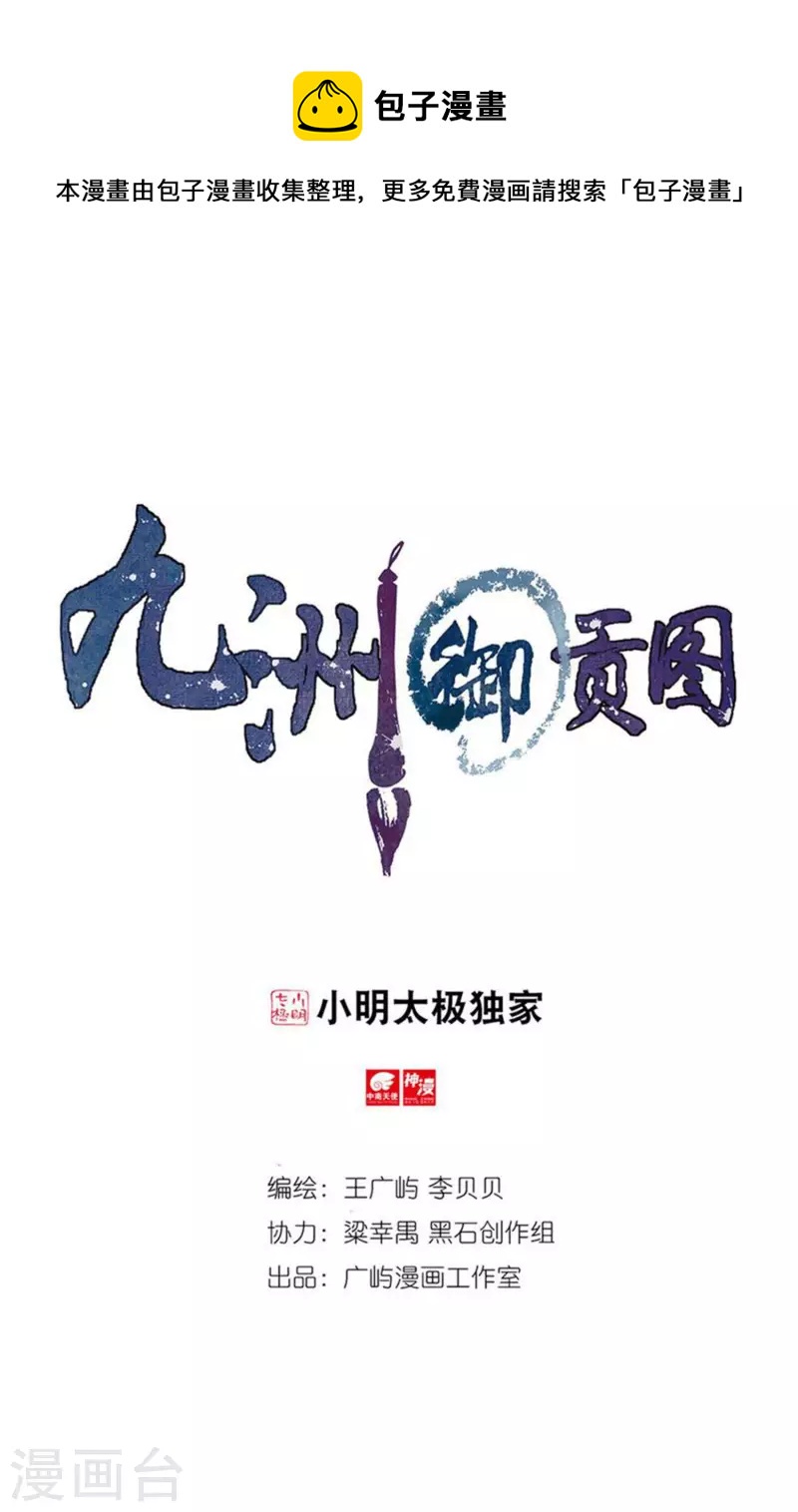 第79话 王者宿命0