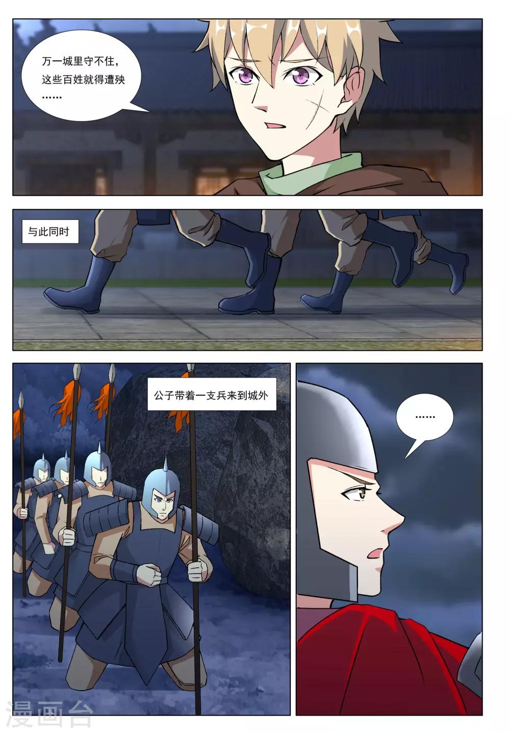 第47话 围城之战15