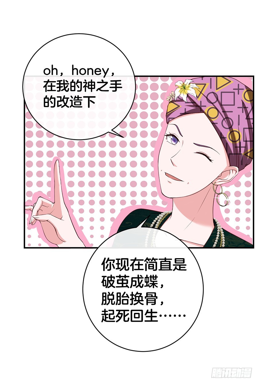 32.巴啦啦小魔仙变身！32