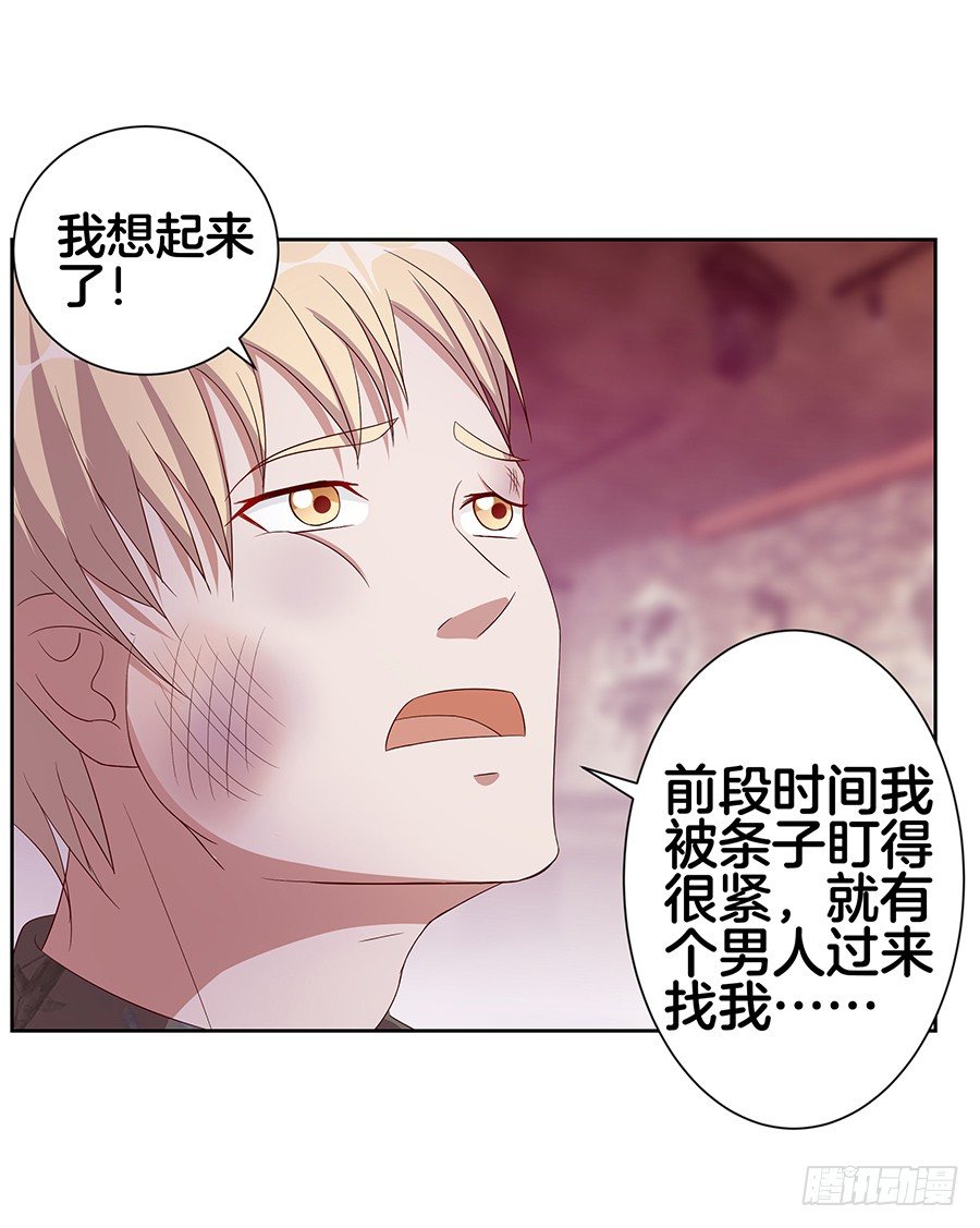 20.真相居然是……15