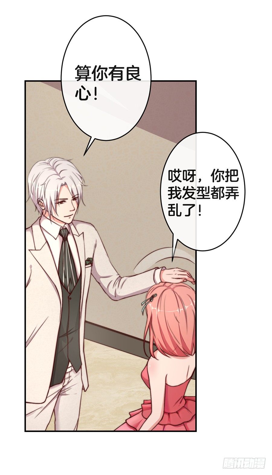 26.亲……亲上了！14