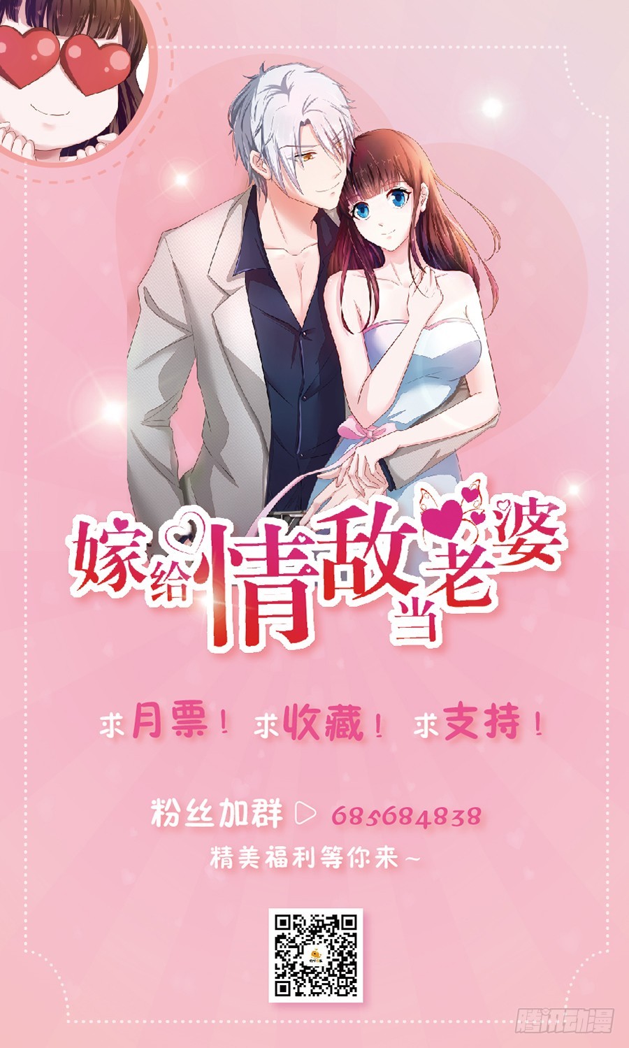 32.巴啦啦小魔仙变身！48
