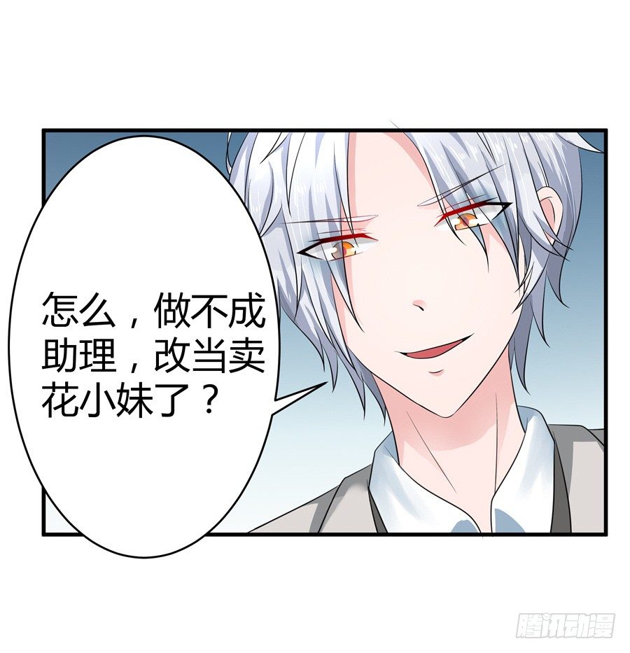 9.打赌和偶遇23