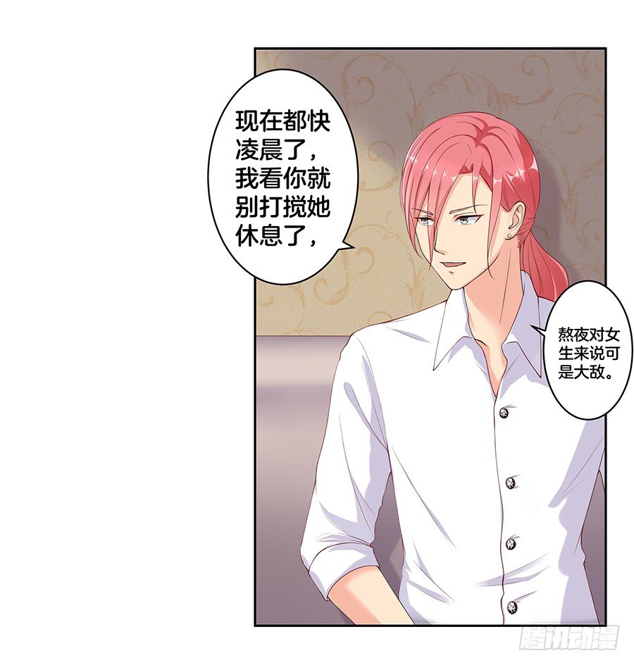 20.真相居然是……34