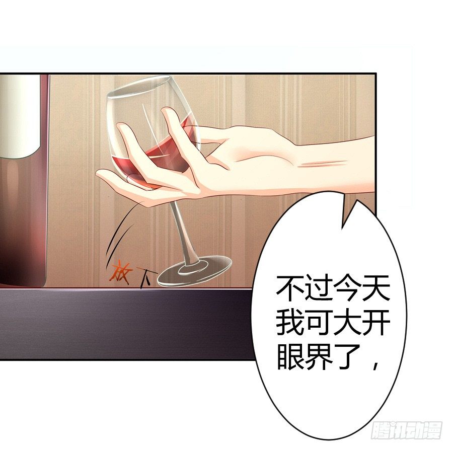 7.多嘴惹祸17