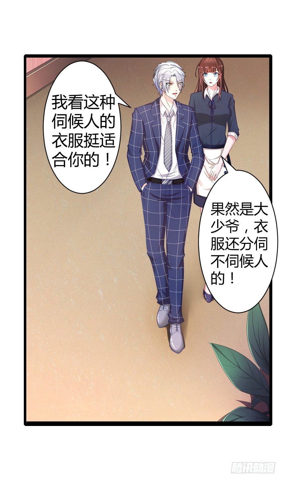 7.多嘴惹祸22