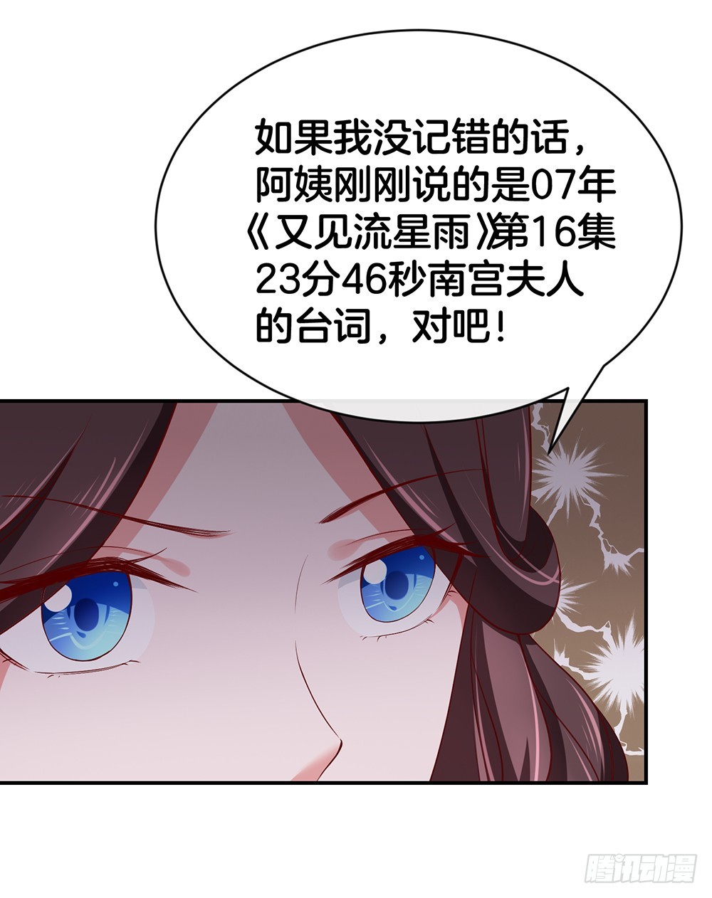 33.戏精的较量26