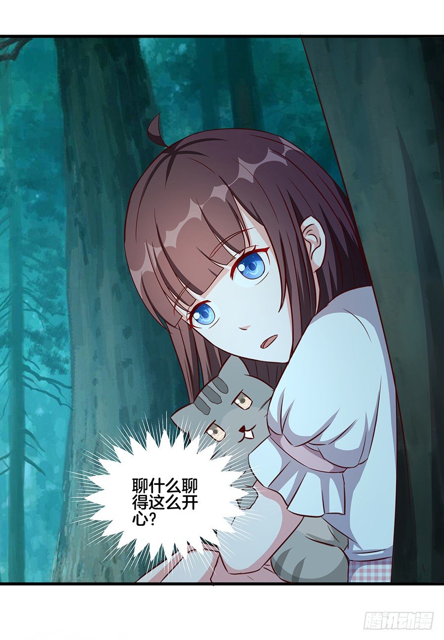 23.居然是……告白？！16