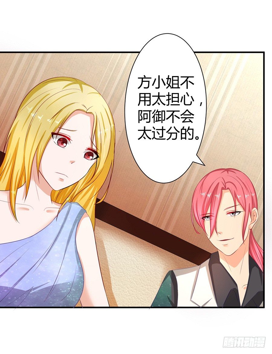 7.多嘴惹祸11