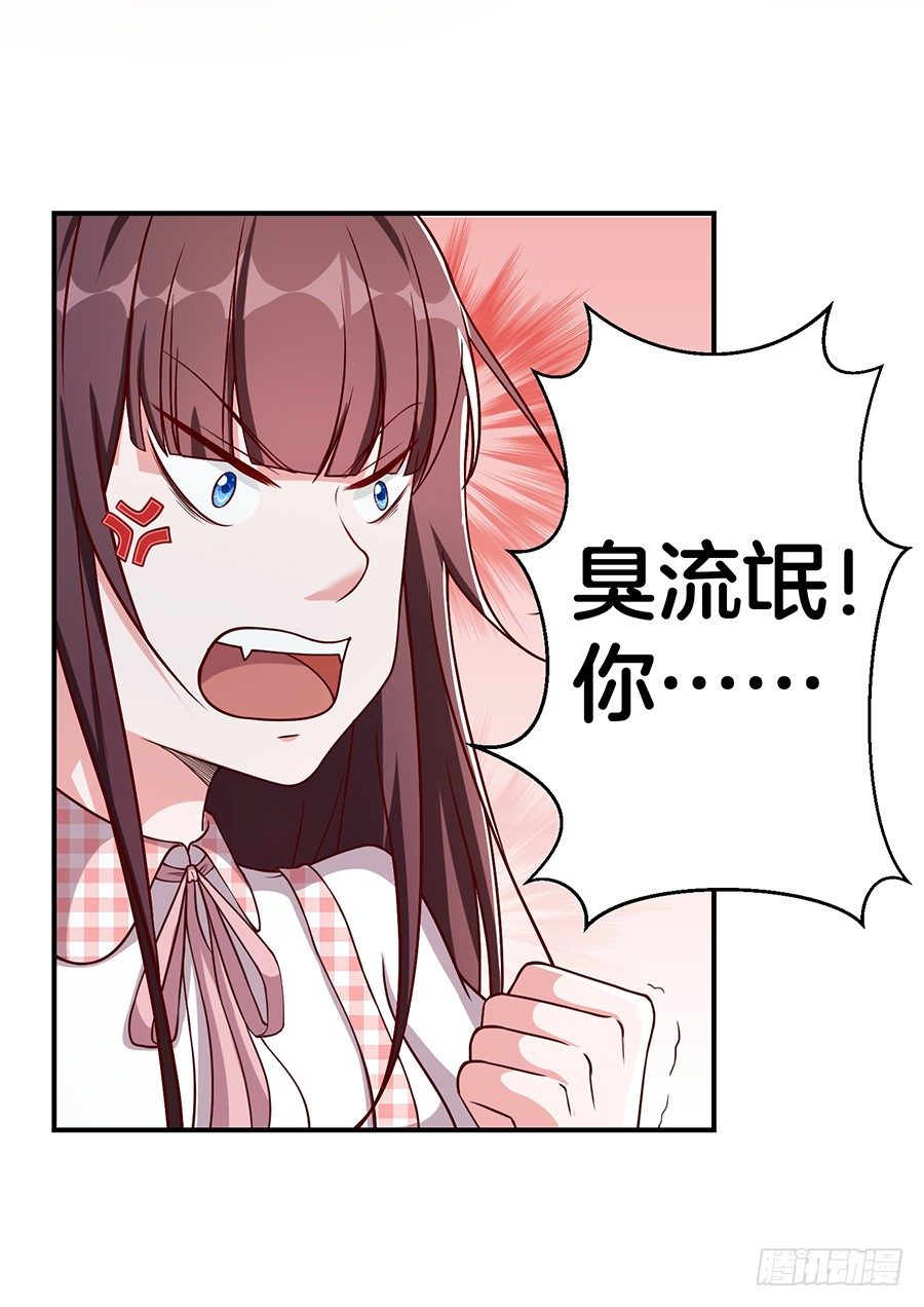 24.情敌的正面冲突！32