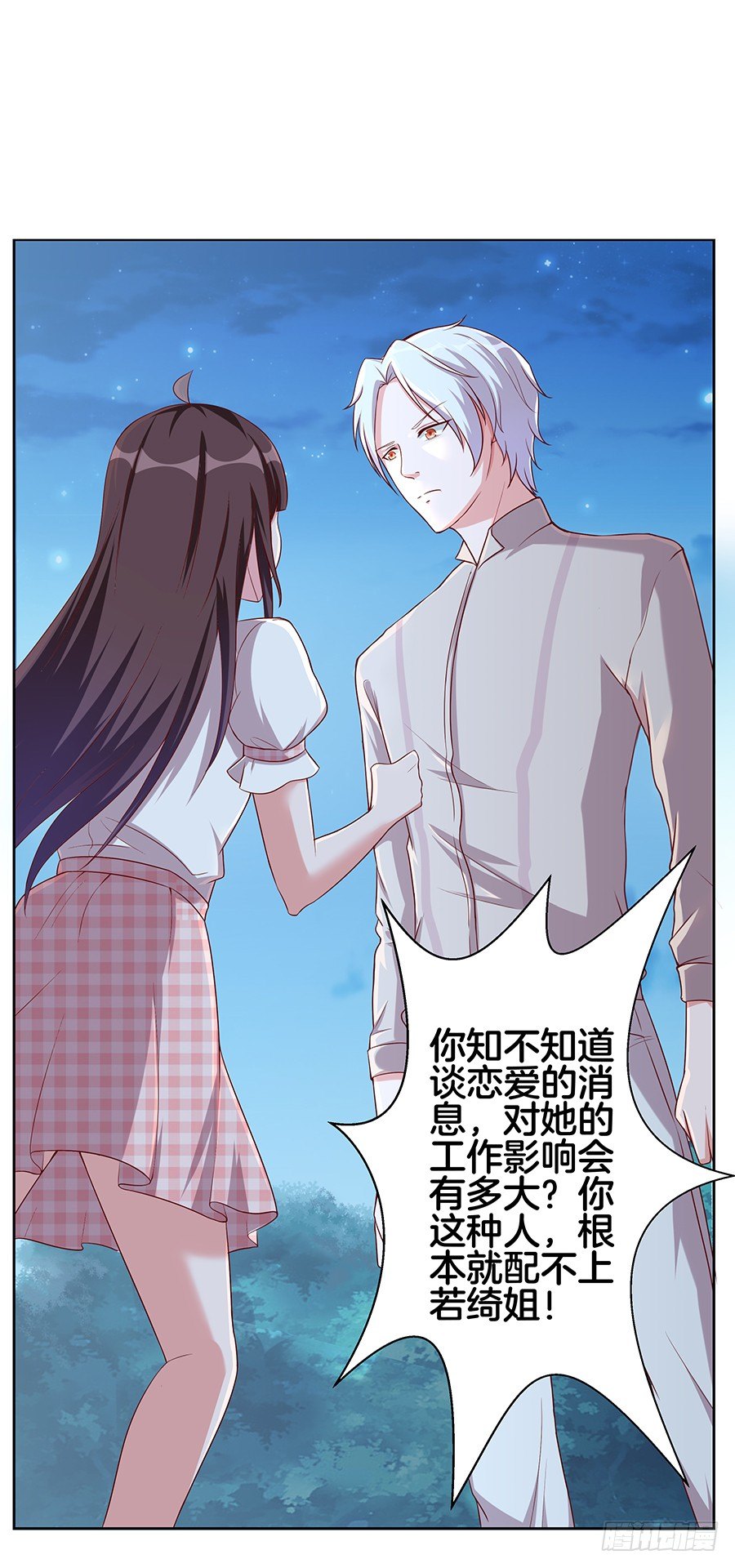 24.情敌的正面冲突！18