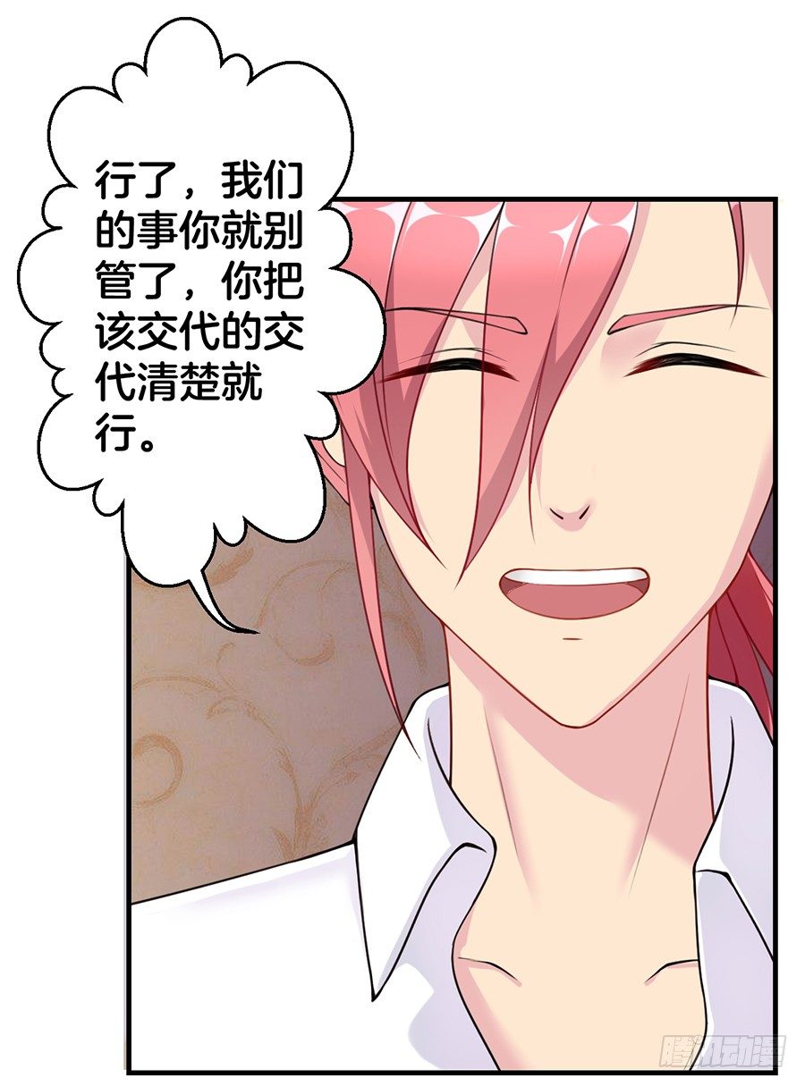 20.真相居然是……24
