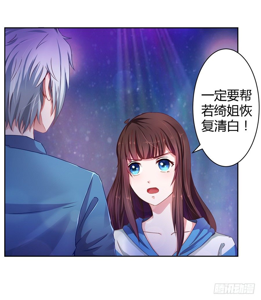 16.我有证据！27