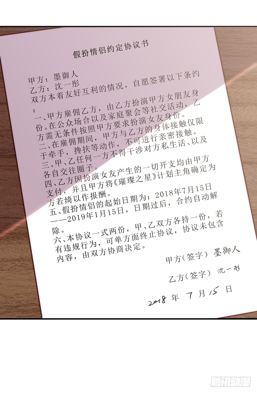 31.你开什么玩笑！45