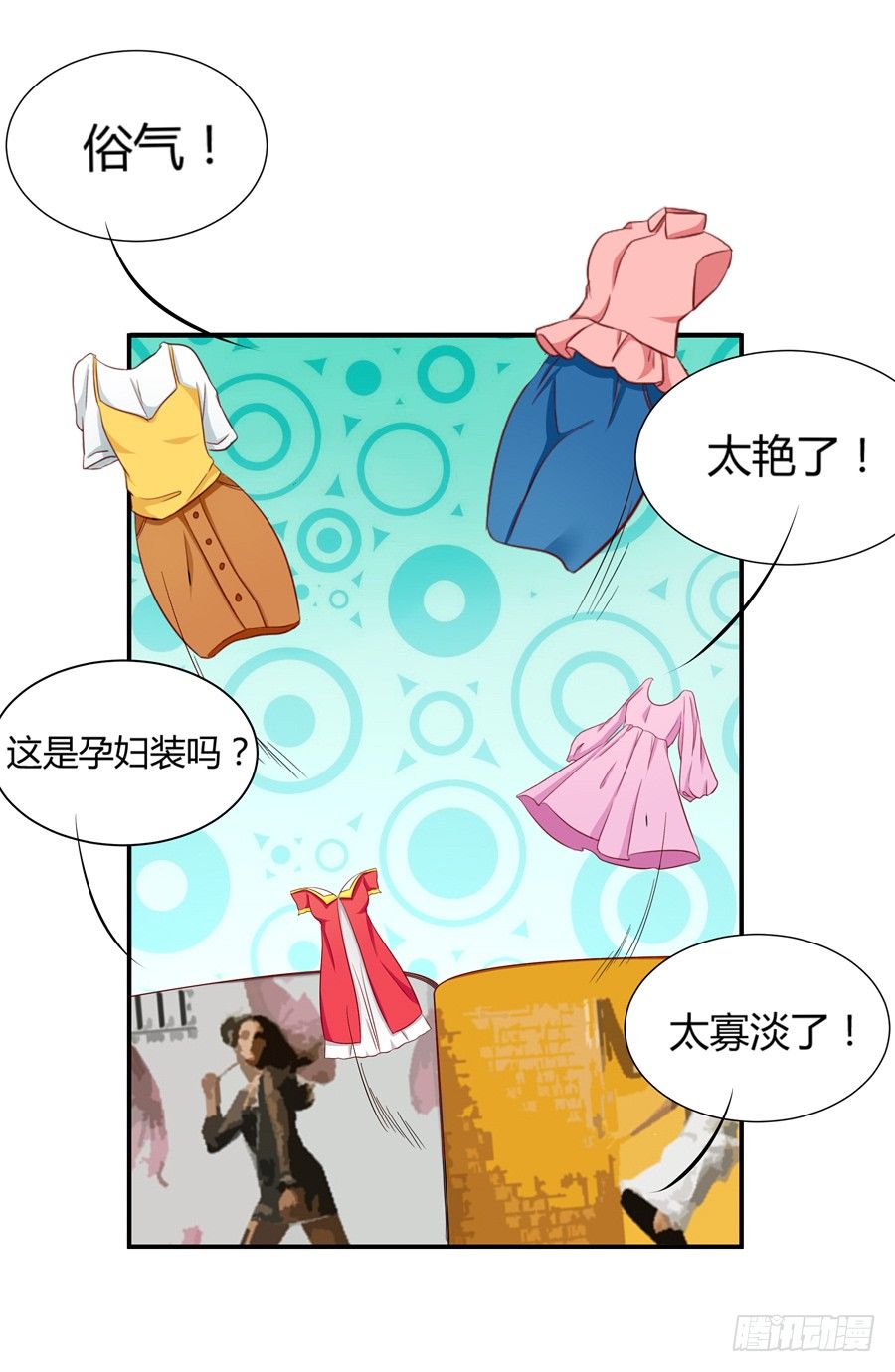 10.试衣风波34
